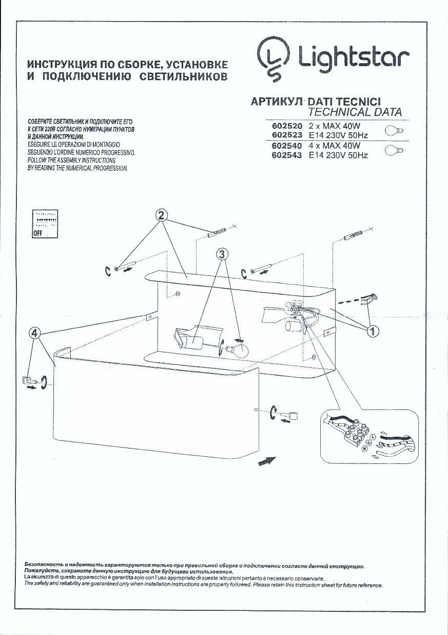 Lightstar (452/A/P SCAT) Бра MURANO 4х40W E14 Cristallo (в комплекте) Lightstar (452/A/P SCAT) Бра MURANO 4х40W E14 Cristallo (в комплекте)
